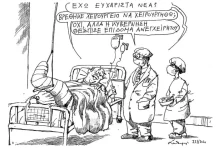 Ευχάριστα Νέα