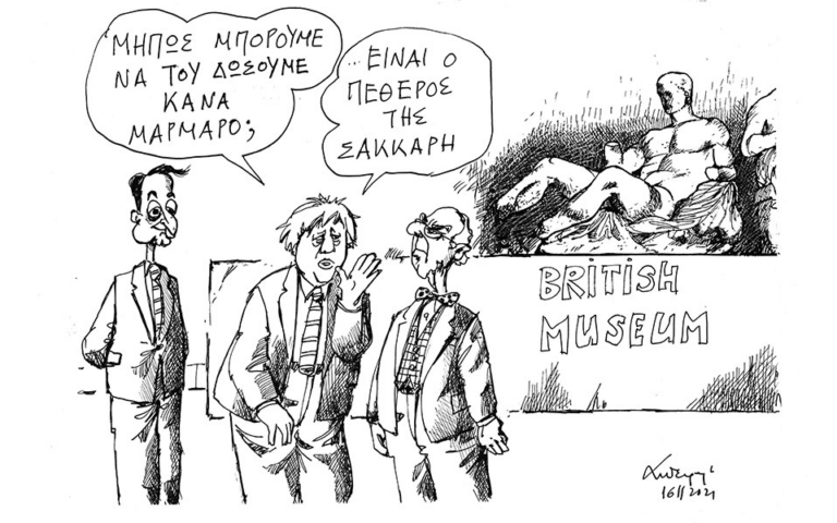 Μάρμαρο