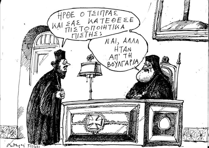 Πιστοποιητικά Πίστης