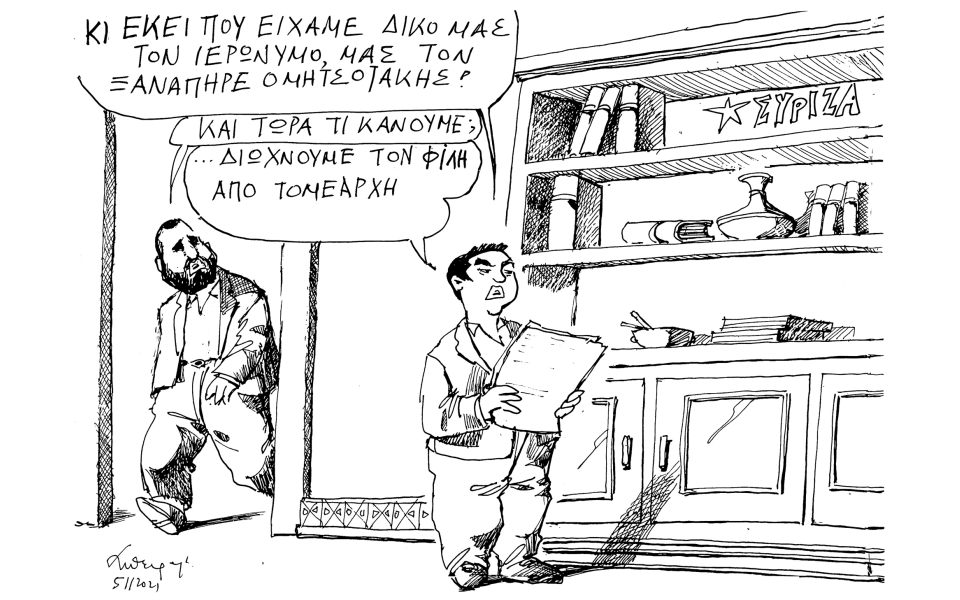 Χάσαμε τον Ιερώνυμο