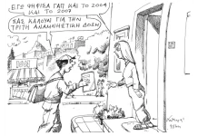 3η Δόση