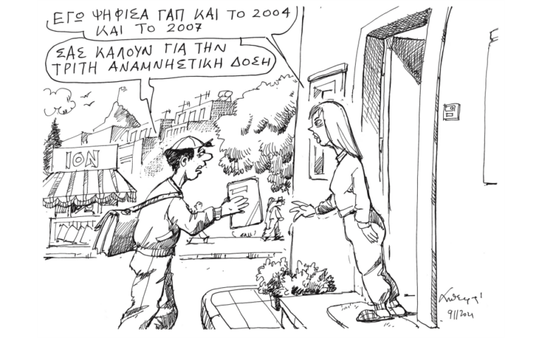 3η Δόση