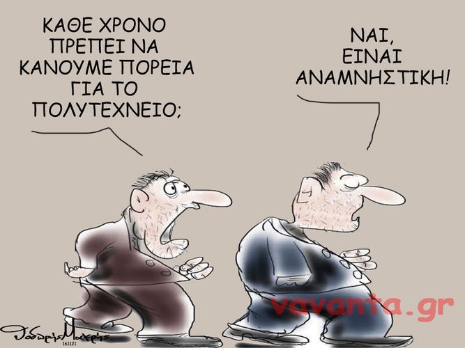 Πορεία για το Πολυτεχνείο