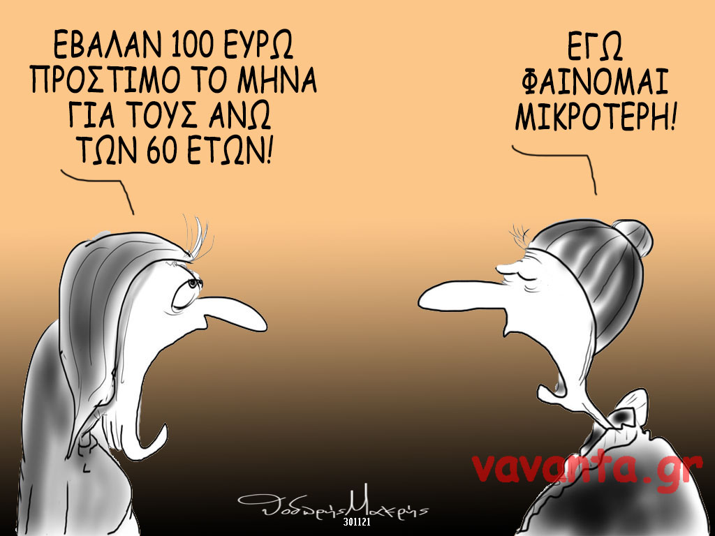 Πρόστιμο 100 ευρώ