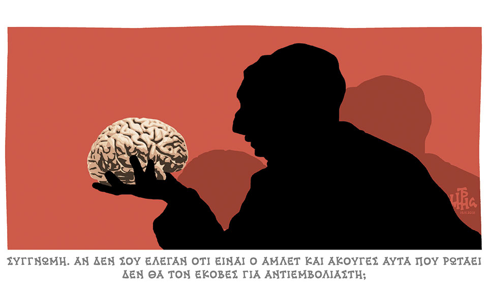 Άμλετ