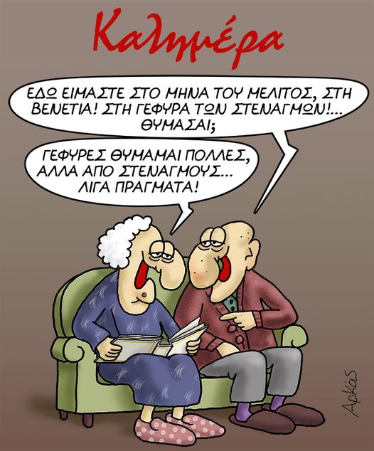 Μήνας του Μέλιτος