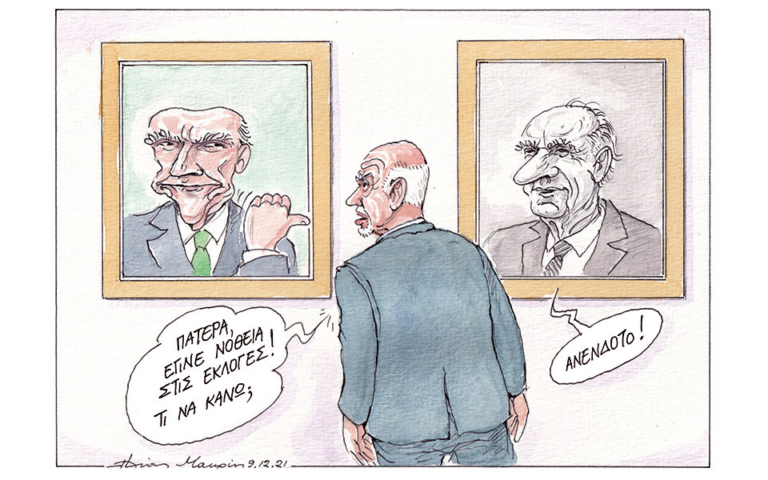 Νοθεία