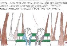 Άκουσα