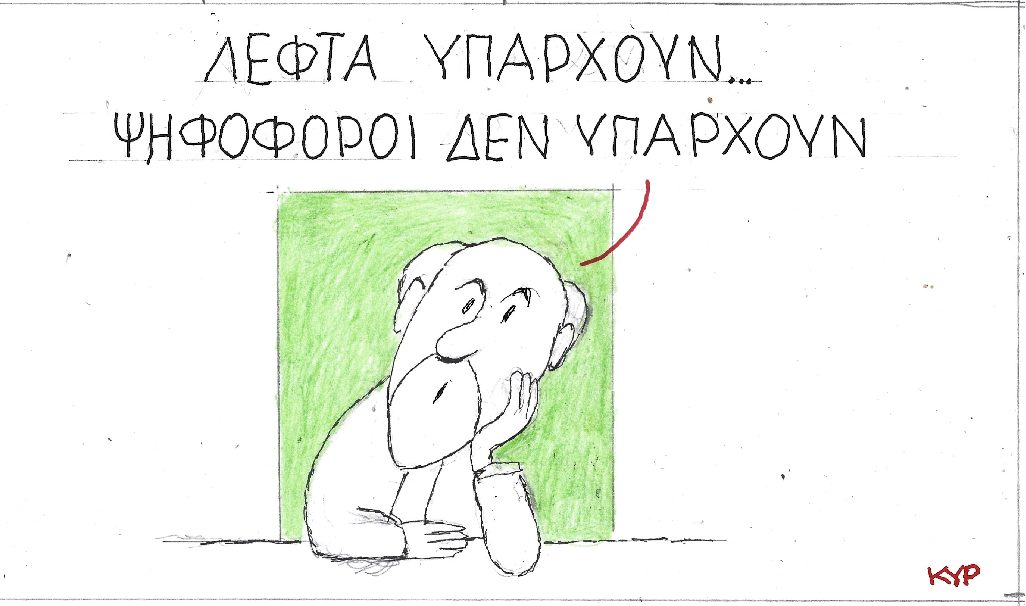 Λεφτά υπάρχουν