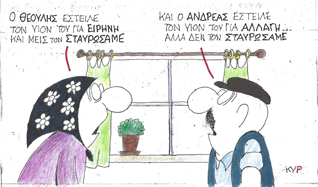 Σταυρώσεις