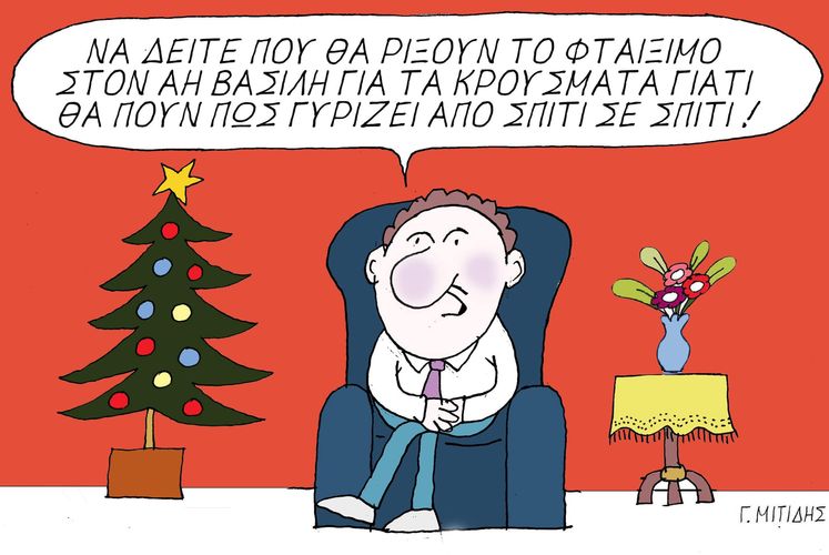 Το φταίξιμο