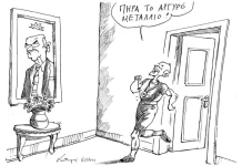Αργυρό Μετάλλιο
