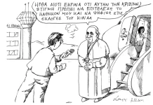 Γιατί ήρθε ο Πάπας