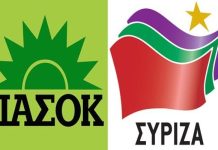 ΠΑΣΟΚ και ΣΥΡΙΖΑ