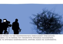 Ερώτηση για Υποχρεωτικότητα