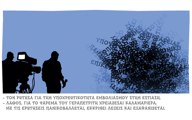 Ερώτηση για Υποχρεωτικότητα