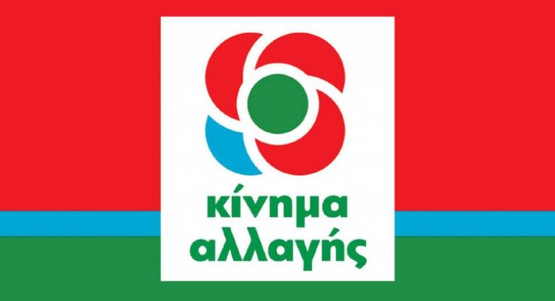 Το μέλλον του ΚΙΝΑΛ και οι κεντρώοι ψηφοφόροι