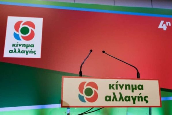 ΚΙΝΑΛ: Μιχάλης Κατρίνης επικεφαλής της Κοινοβουλευτικής Ομάδας -Όλα τα πρόσωπα-κλειδιά