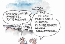 Αντί Αρνητές Αντί
