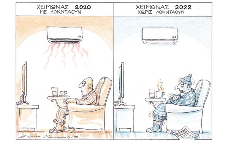 Χειμώνες