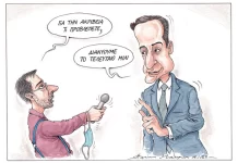 Για την Ακρίβεια