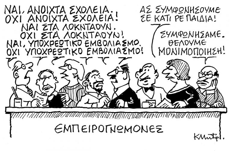 Η Συμφωνία