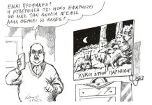 Ανοσία Αγέλης