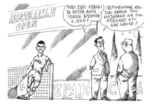 Νόβακ