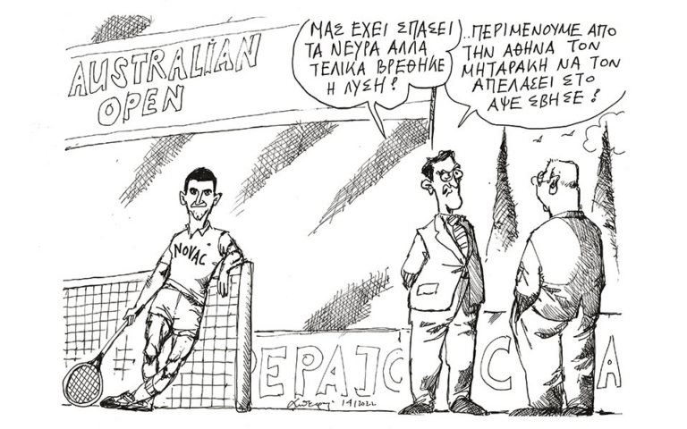 Νόβακ