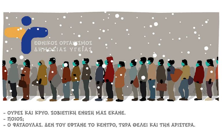 Σοβιετική Ένωση