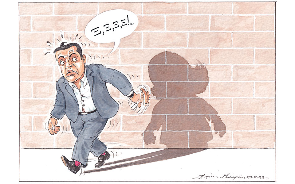 Η Σκιά