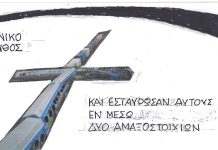 Εθνικό Πένθος