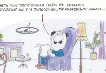 Ταυτοποιήσεις Ταυτοποιήσεις